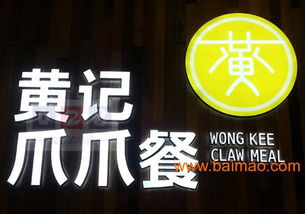 LED發光字在夜間的作用、生產廠家與價格分析